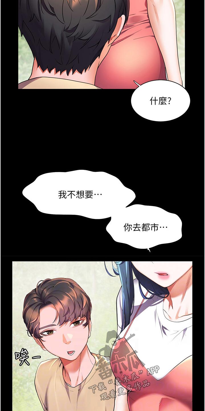 《游子归家》漫画最新章节第52章：第一次见的样子免费下拉式在线观看章节第【20】张图片