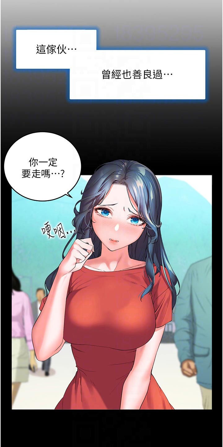 《游子归家》漫画最新章节第52章：第一次见的样子免费下拉式在线观看章节第【1】张图片