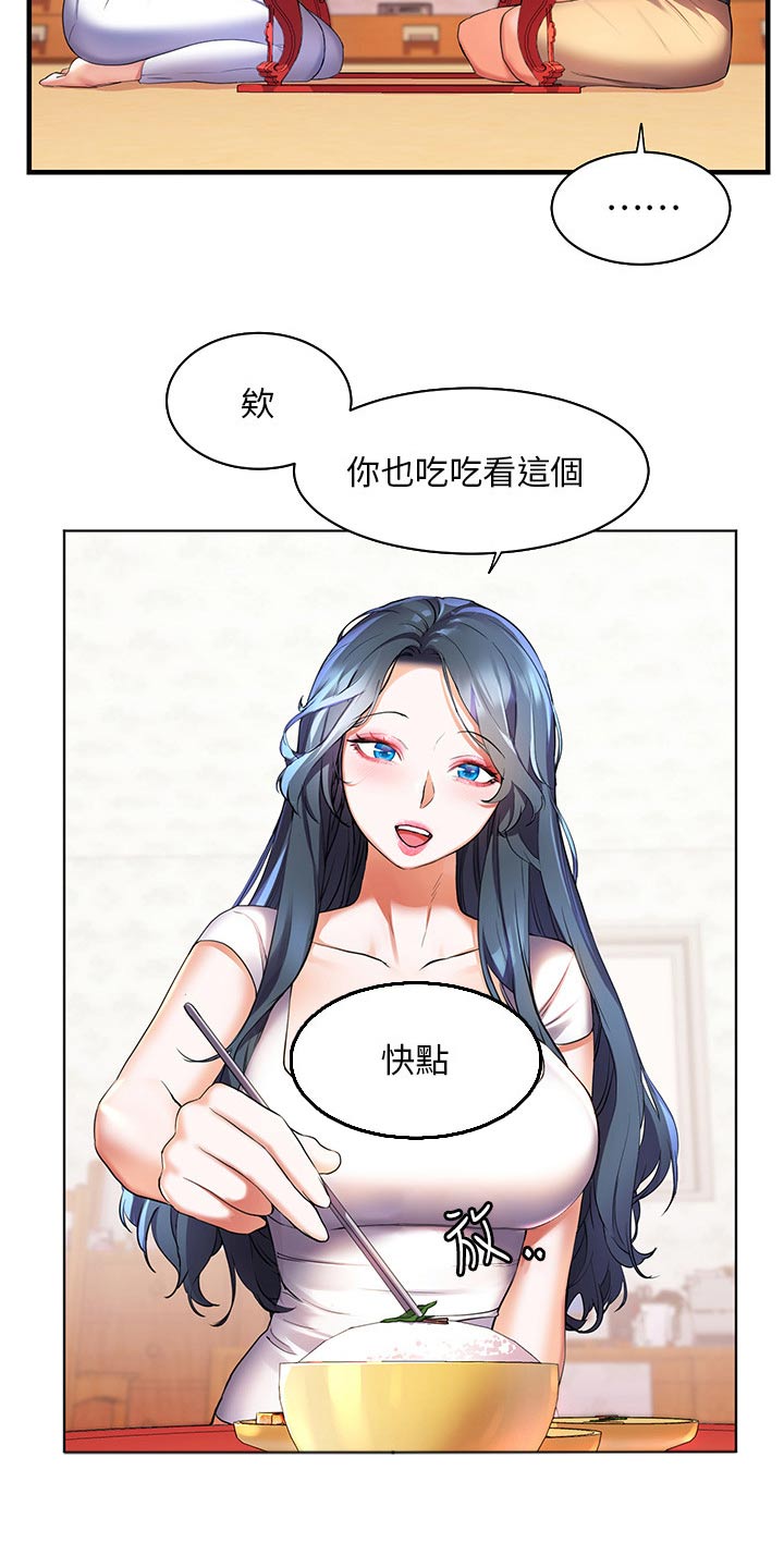 《游子归家》漫画最新章节第52章：第一次见的样子免费下拉式在线观看章节第【4】张图片