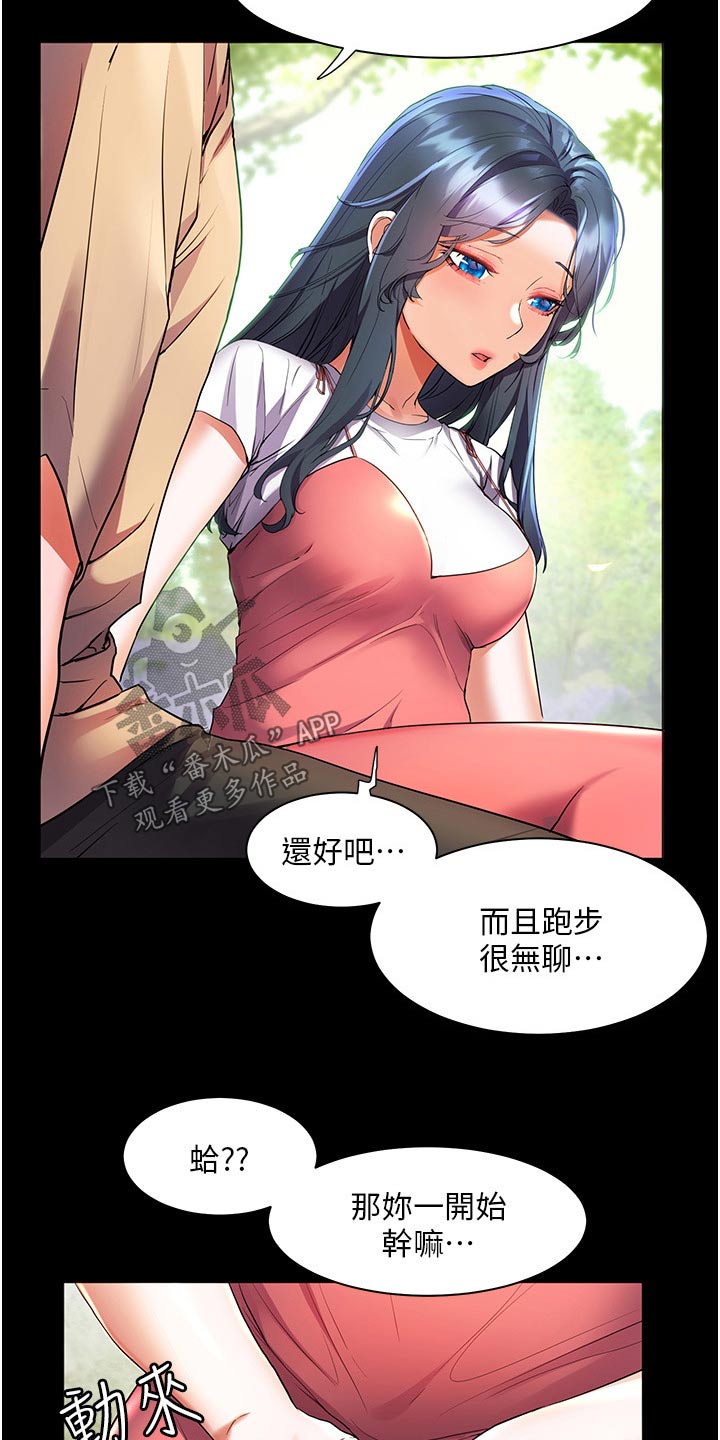 《游子归家》漫画最新章节第52章：第一次见的样子免费下拉式在线观看章节第【25】张图片