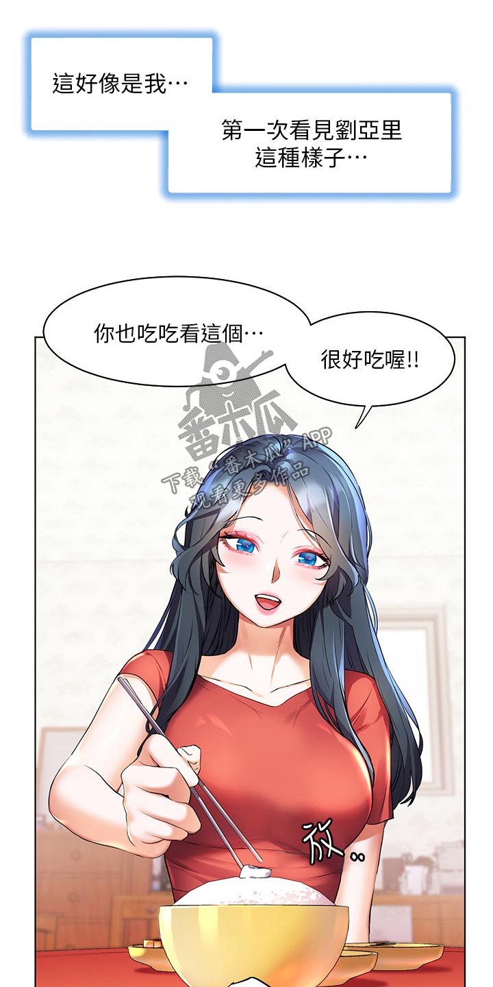 《游子归家》漫画最新章节第52章：第一次见的样子免费下拉式在线观看章节第【3】张图片