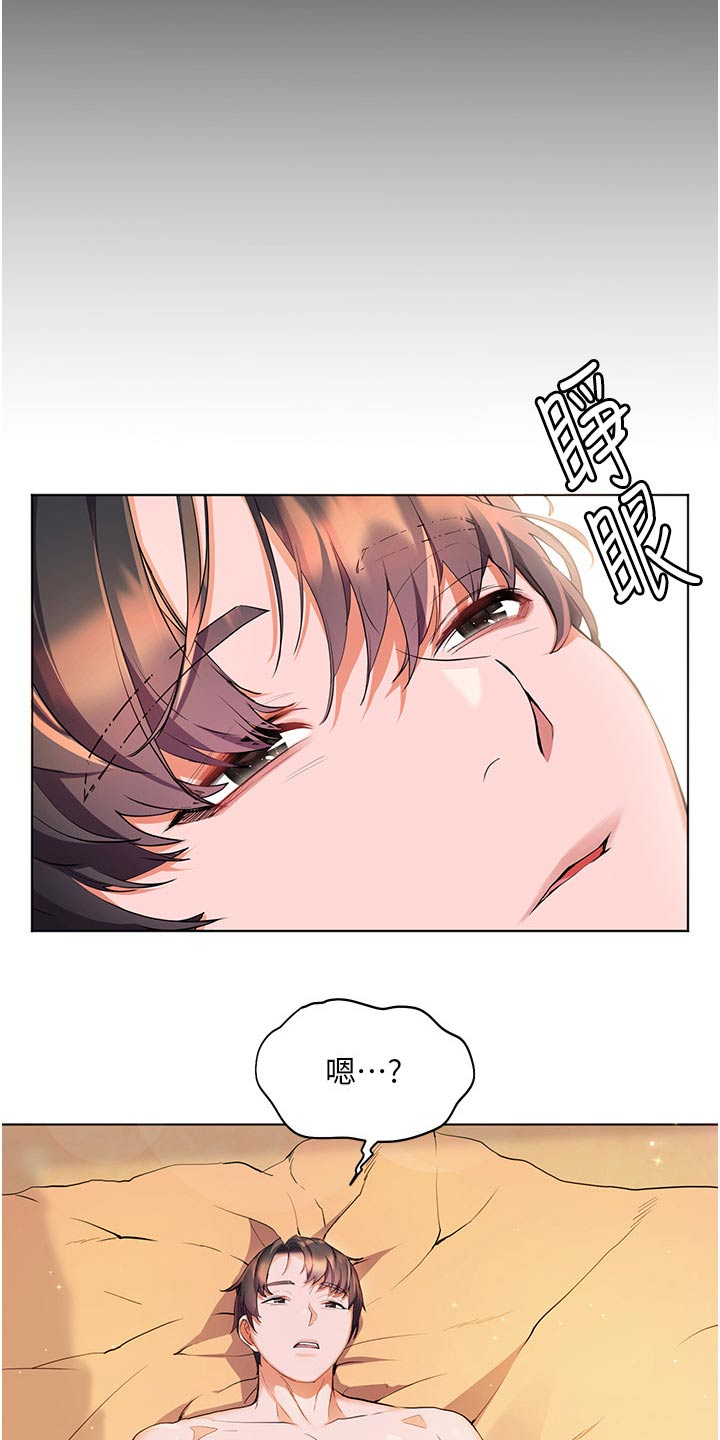 《游子归家》漫画最新章节第52章：第一次见的样子免费下拉式在线观看章节第【16】张图片