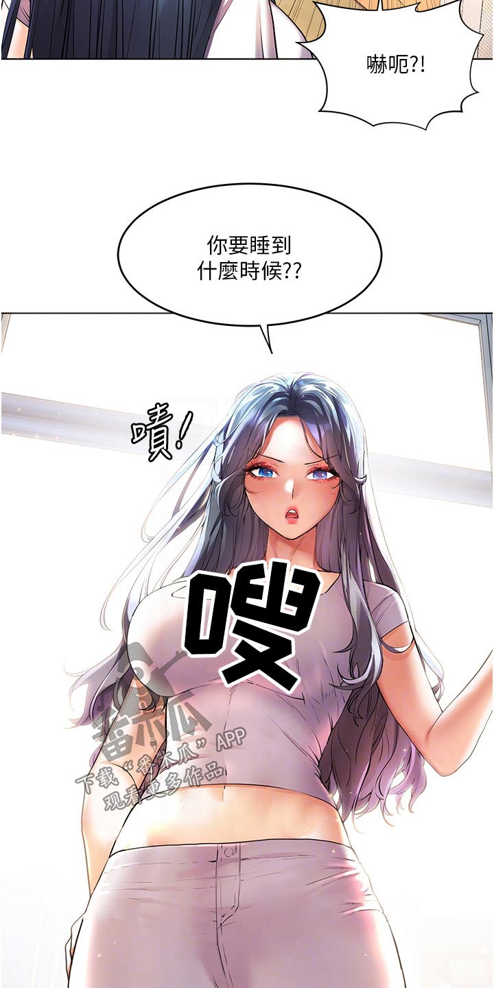 《游子归家》漫画最新章节第52章：第一次见的样子免费下拉式在线观看章节第【13】张图片