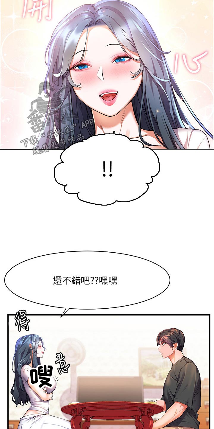 《游子归家》漫画最新章节第52章：第一次见的样子免费下拉式在线观看章节第【5】张图片