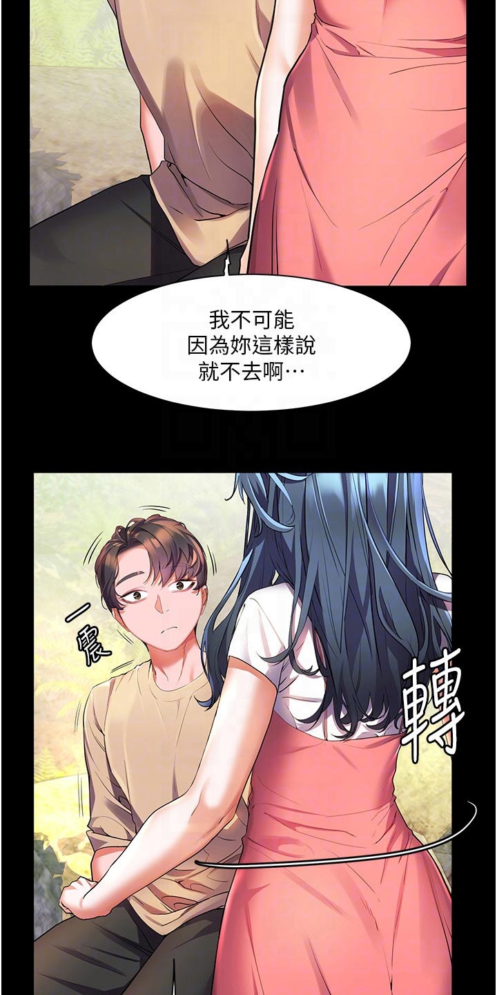 《游子归家》漫画最新章节第52章：第一次见的样子免费下拉式在线观看章节第【19】张图片