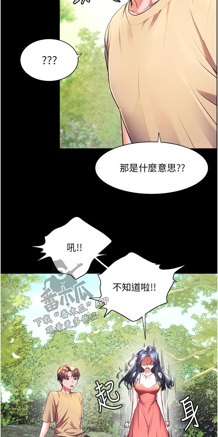 《游子归家》漫画最新章节第52章：第一次见的样子免费下拉式在线观看章节第【22】张图片