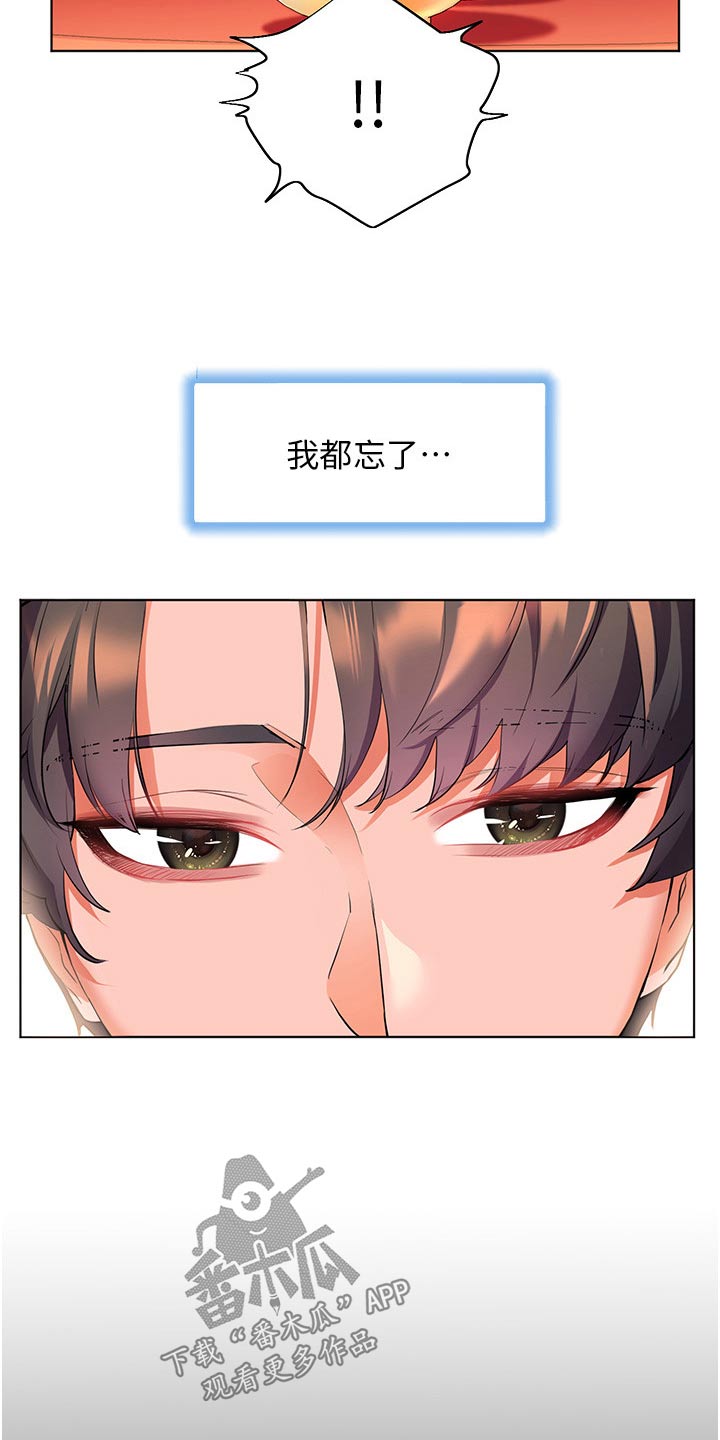 《游子归家》漫画最新章节第52章：第一次见的样子免费下拉式在线观看章节第【2】张图片