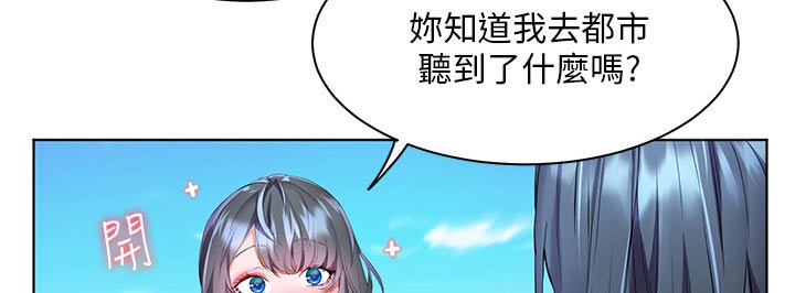 《游子归家》漫画最新章节第53章：你回来啦免费下拉式在线观看章节第【17】张图片