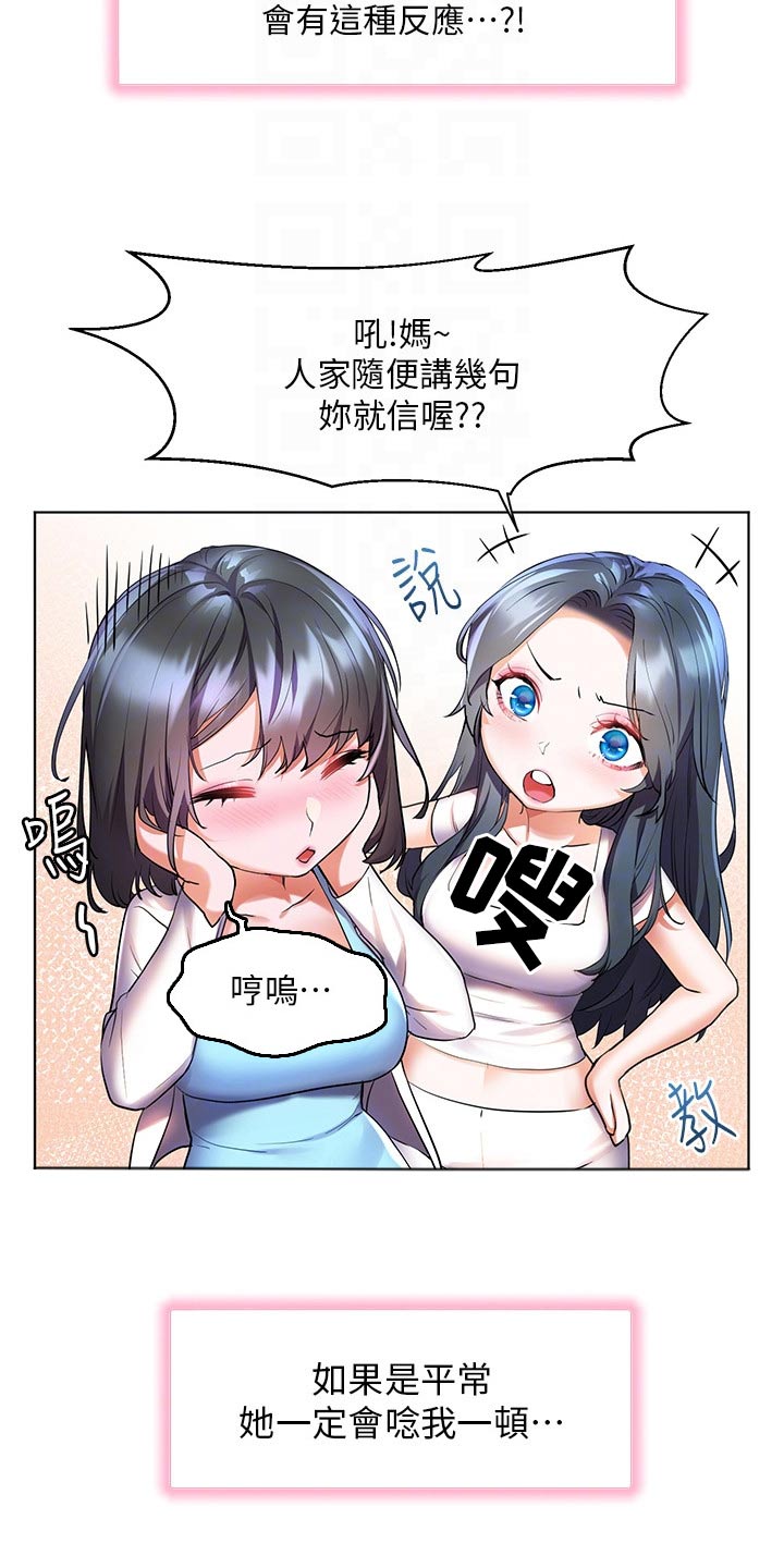 《游子归家》漫画最新章节第53章：你回来啦免费下拉式在线观看章节第【14】张图片