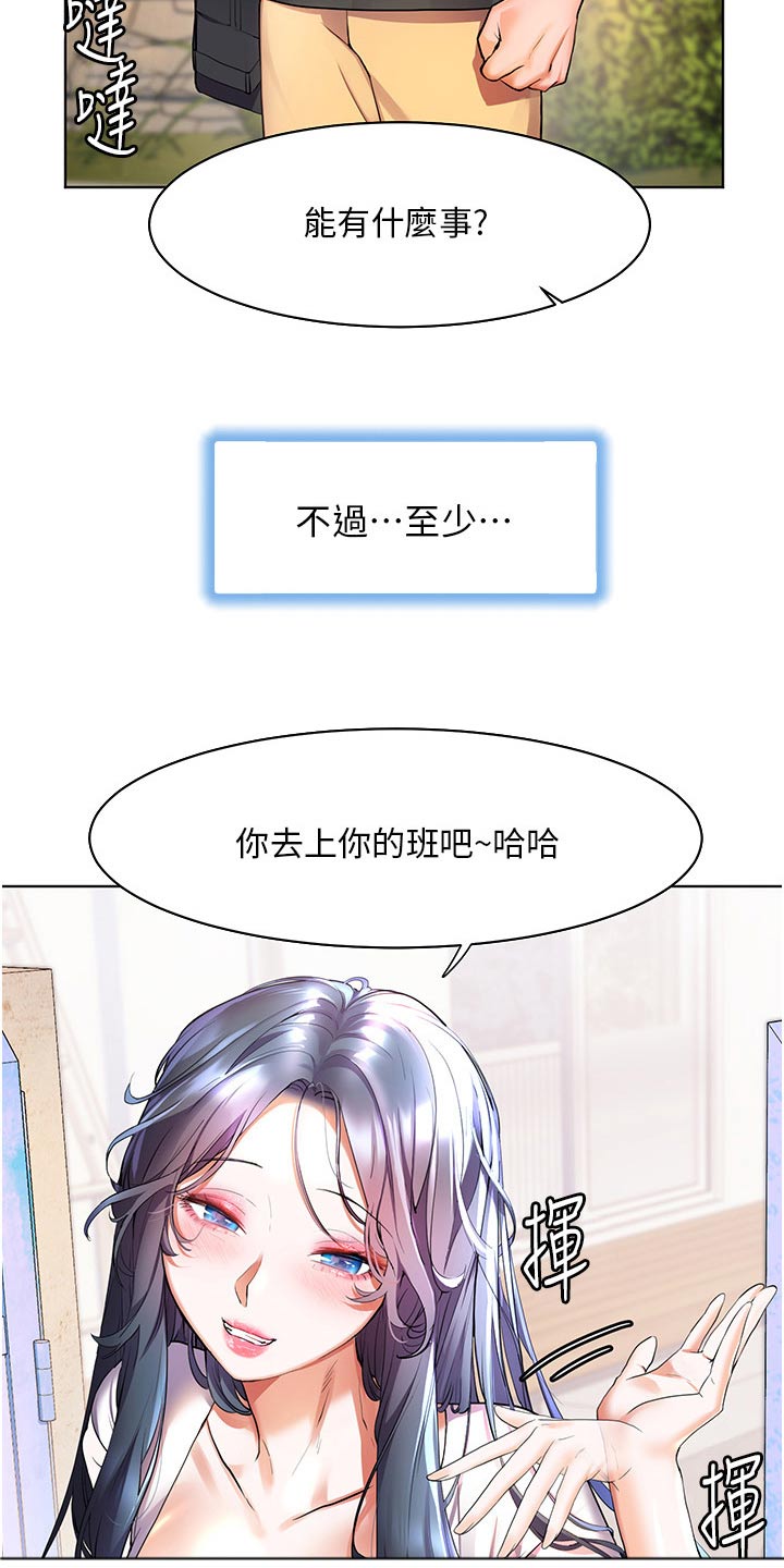 《游子归家》漫画最新章节第53章：你回来啦免费下拉式在线观看章节第【25】张图片