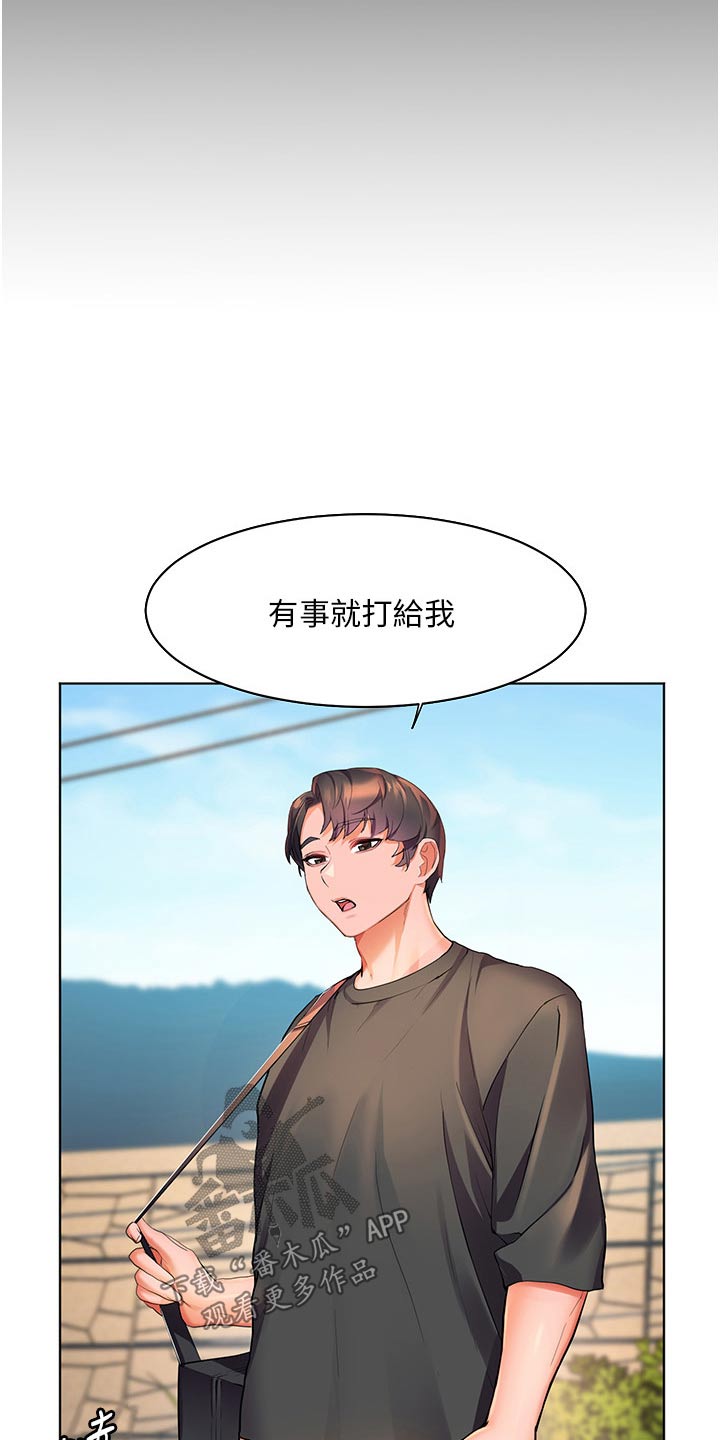 《游子归家》漫画最新章节第53章：你回来啦免费下拉式在线观看章节第【26】张图片