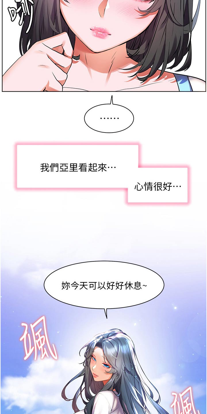 《游子归家》漫画最新章节第53章：你回来啦免费下拉式在线观看章节第【12】张图片