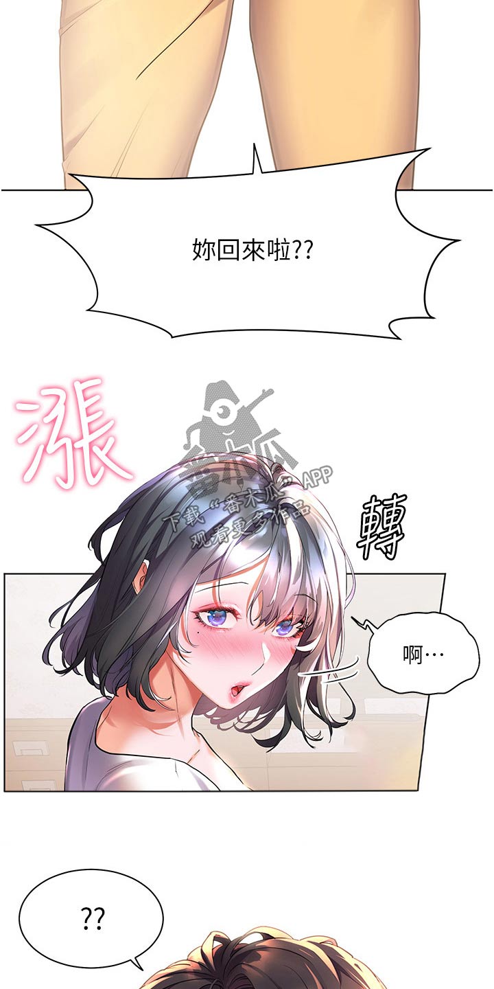 《游子归家》漫画最新章节第53章：你回来啦免费下拉式在线观看章节第【4】张图片