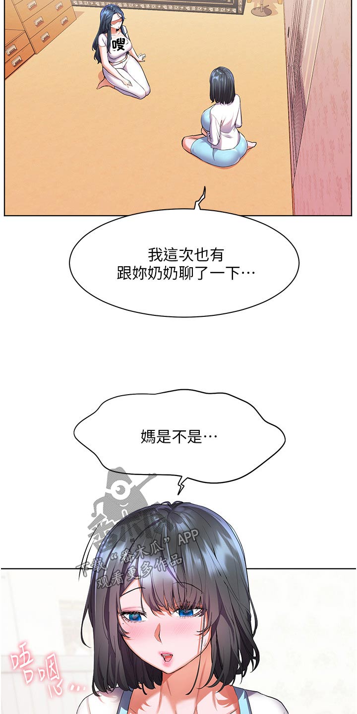 《游子归家》漫画最新章节第53章：你回来啦免费下拉式在线观看章节第【9】张图片