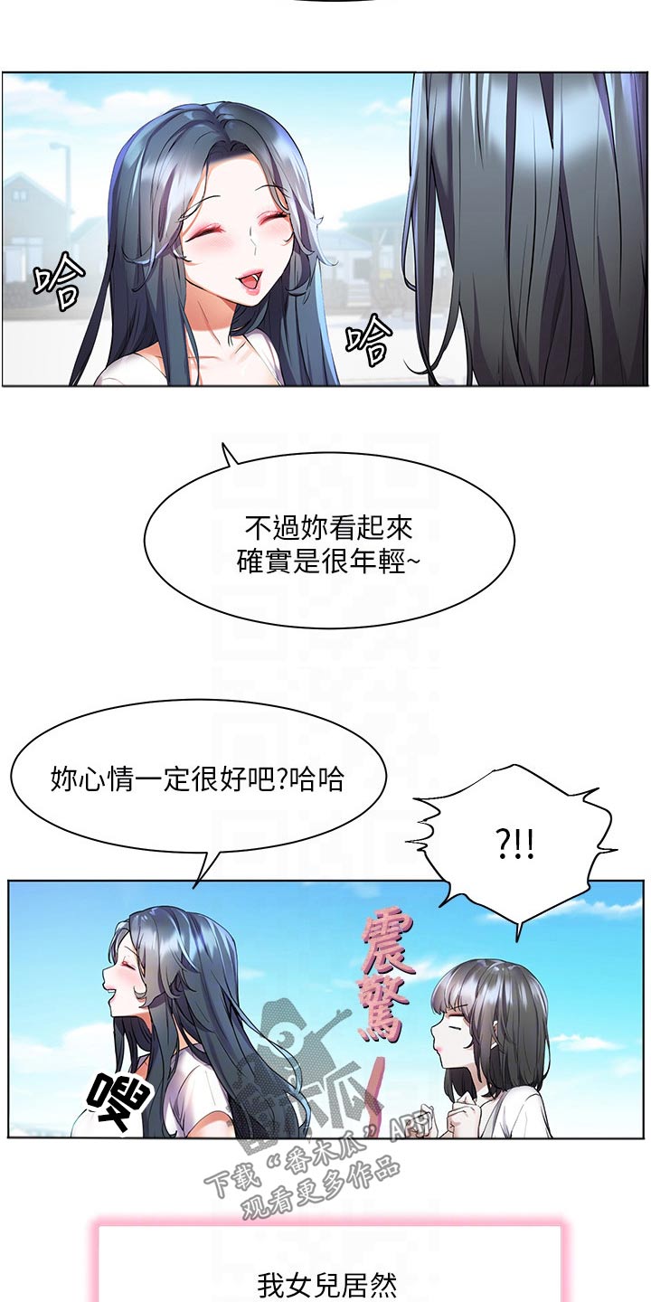 《游子归家》漫画最新章节第53章：你回来啦免费下拉式在线观看章节第【15】张图片