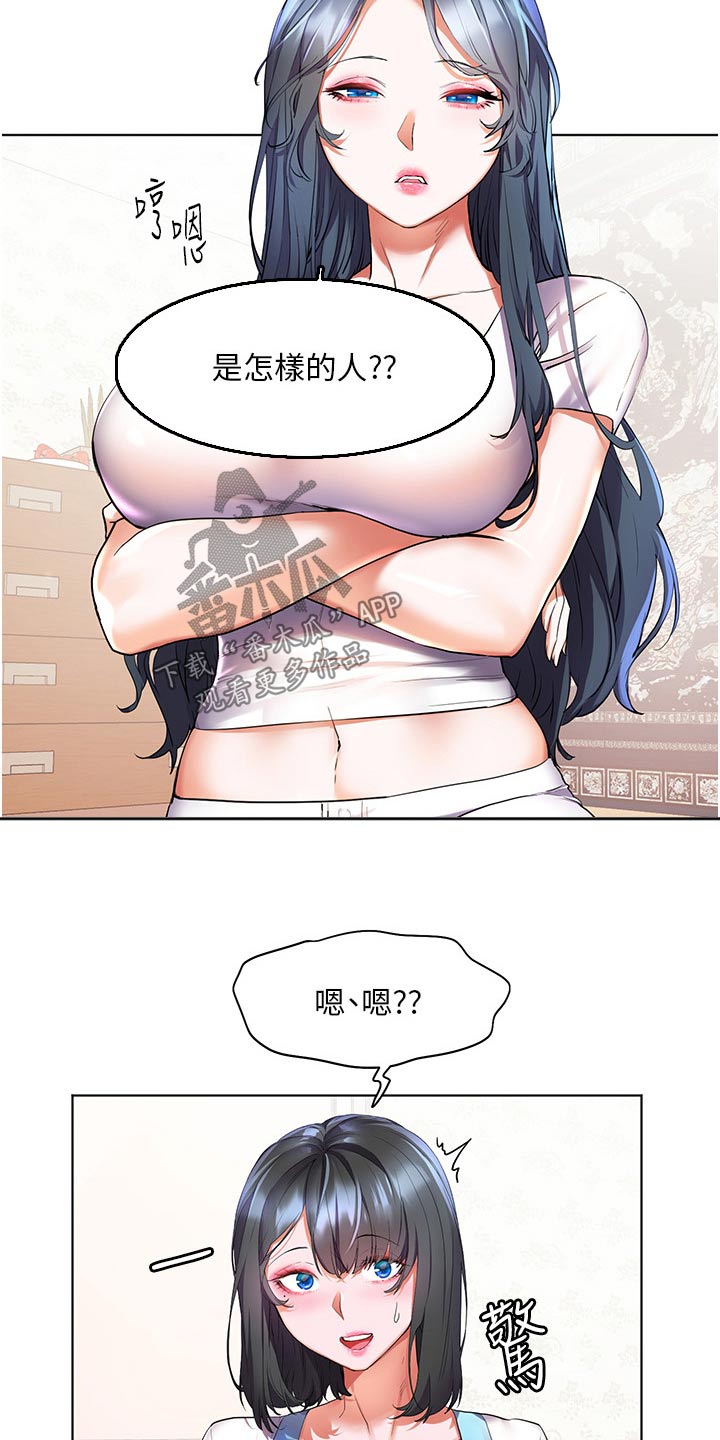 《游子归家》漫画最新章节第53章：你回来啦免费下拉式在线观看章节第【7】张图片