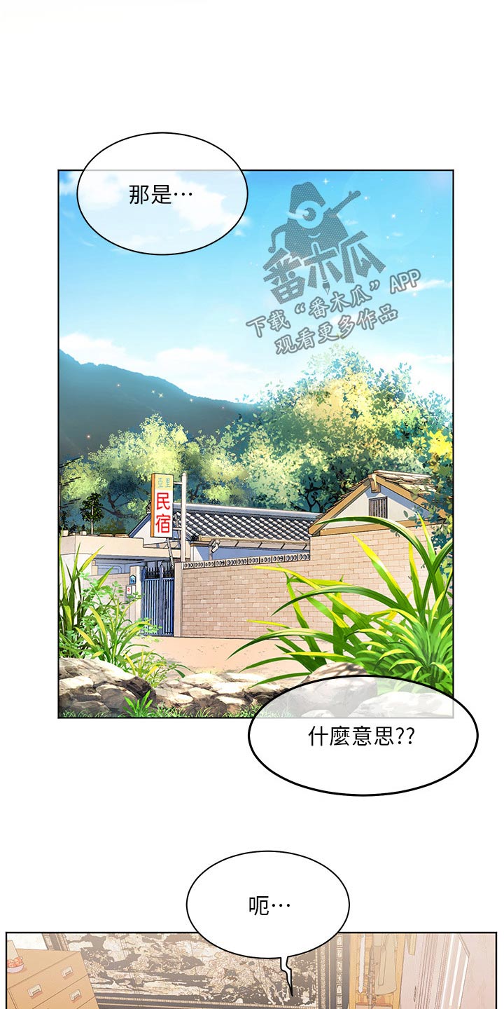 《游子归家》漫画最新章节第53章：你回来啦免费下拉式在线观看章节第【10】张图片