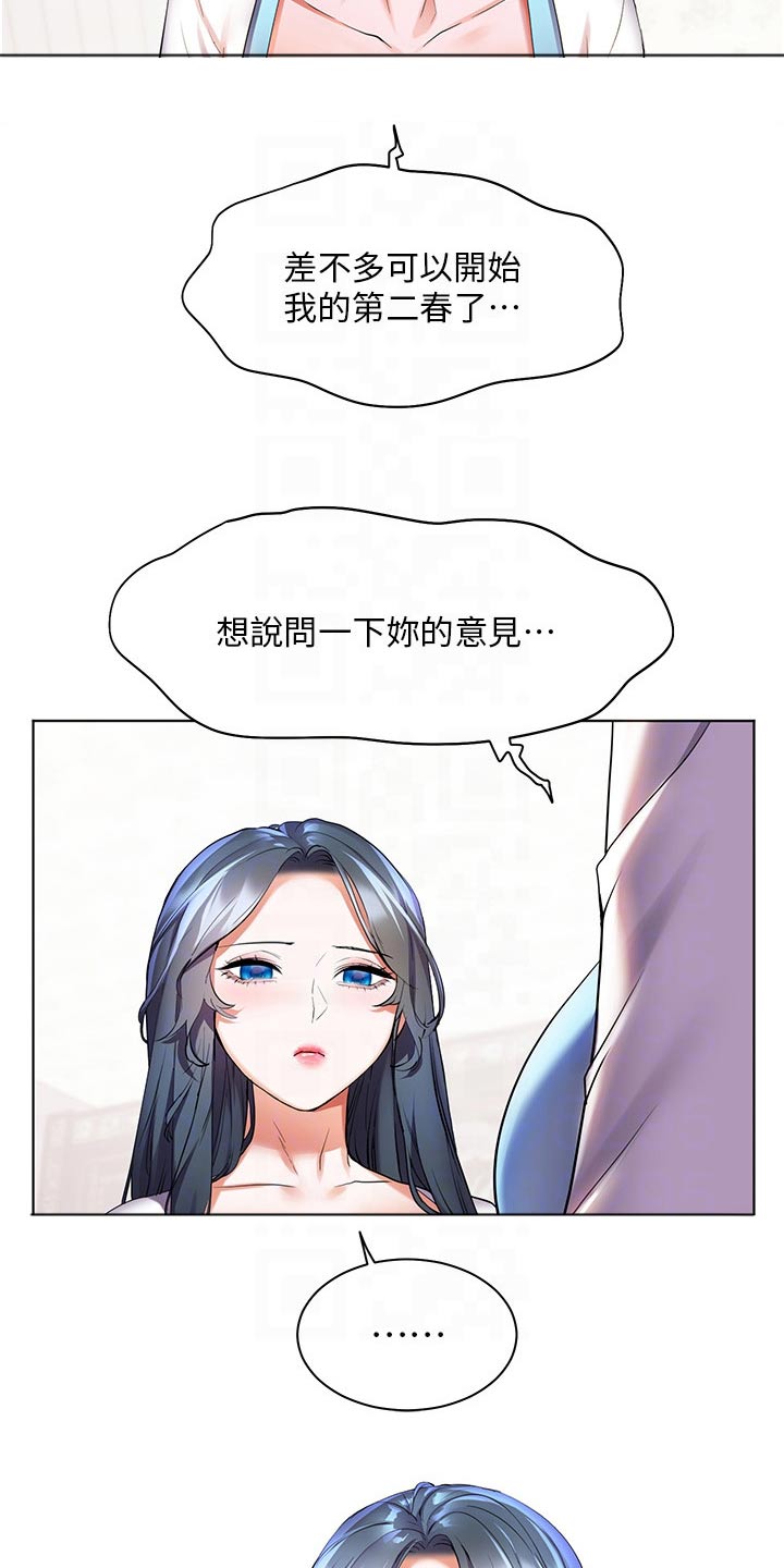 《游子归家》漫画最新章节第53章：你回来啦免费下拉式在线观看章节第【8】张图片