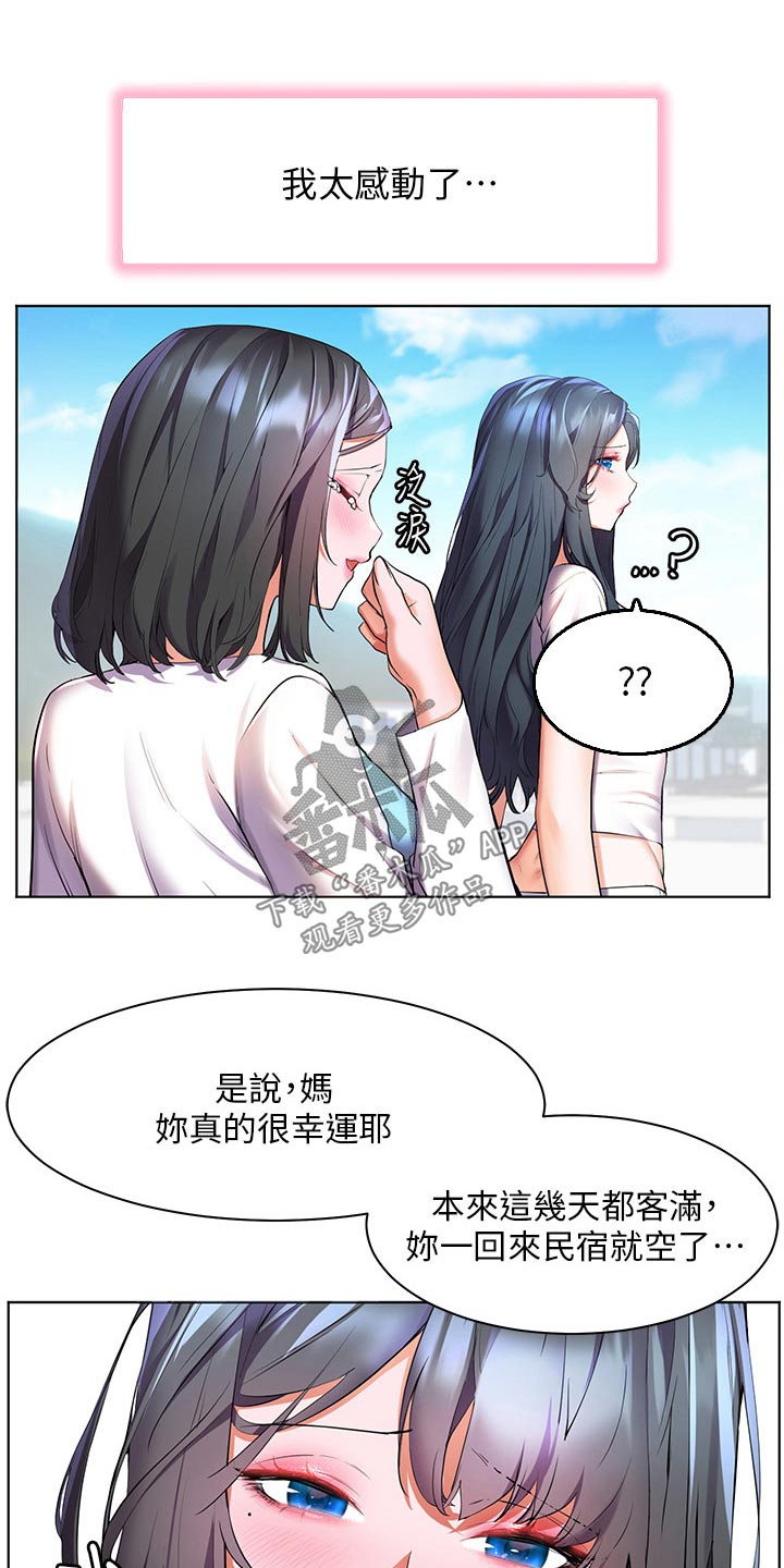 《游子归家》漫画最新章节第53章：你回来啦免费下拉式在线观看章节第【13】张图片