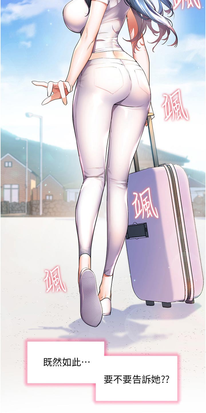 《游子归家》漫画最新章节第53章：你回来啦免费下拉式在线观看章节第【11】张图片