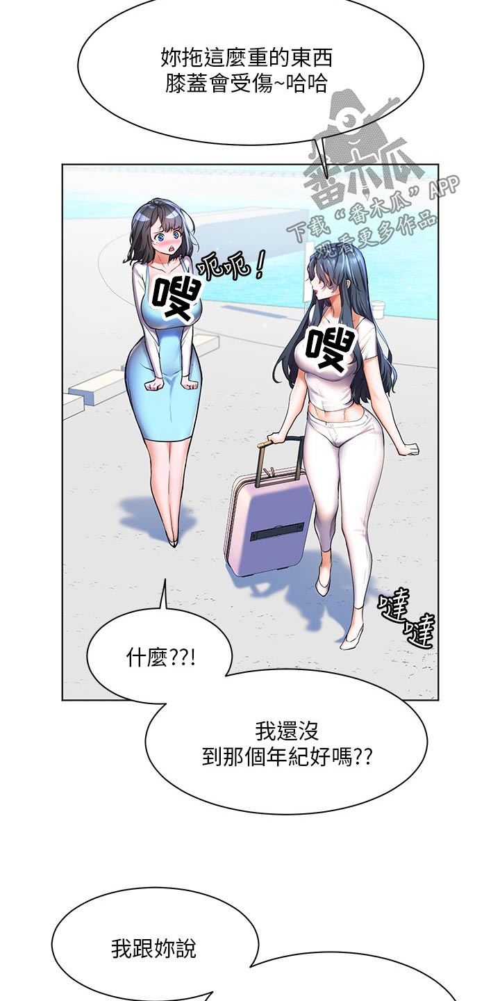 《游子归家》漫画最新章节第53章：你回来啦免费下拉式在线观看章节第【18】张图片