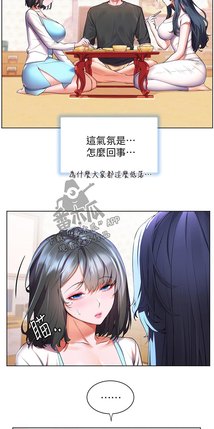 《游子归家》漫画最新章节第54章：闷闷不乐免费下拉式在线观看章节第【15】张图片