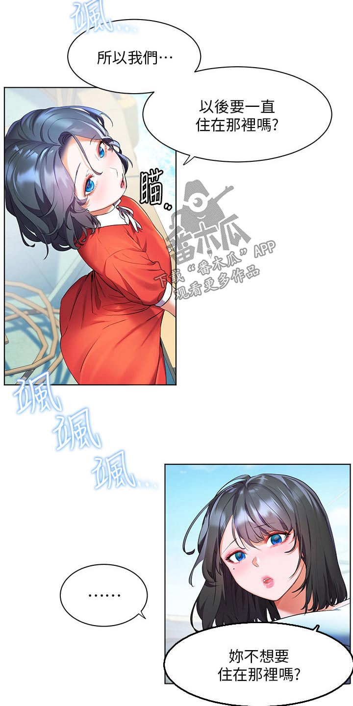 《游子归家》漫画最新章节第54章：闷闷不乐免费下拉式在线观看章节第【24】张图片