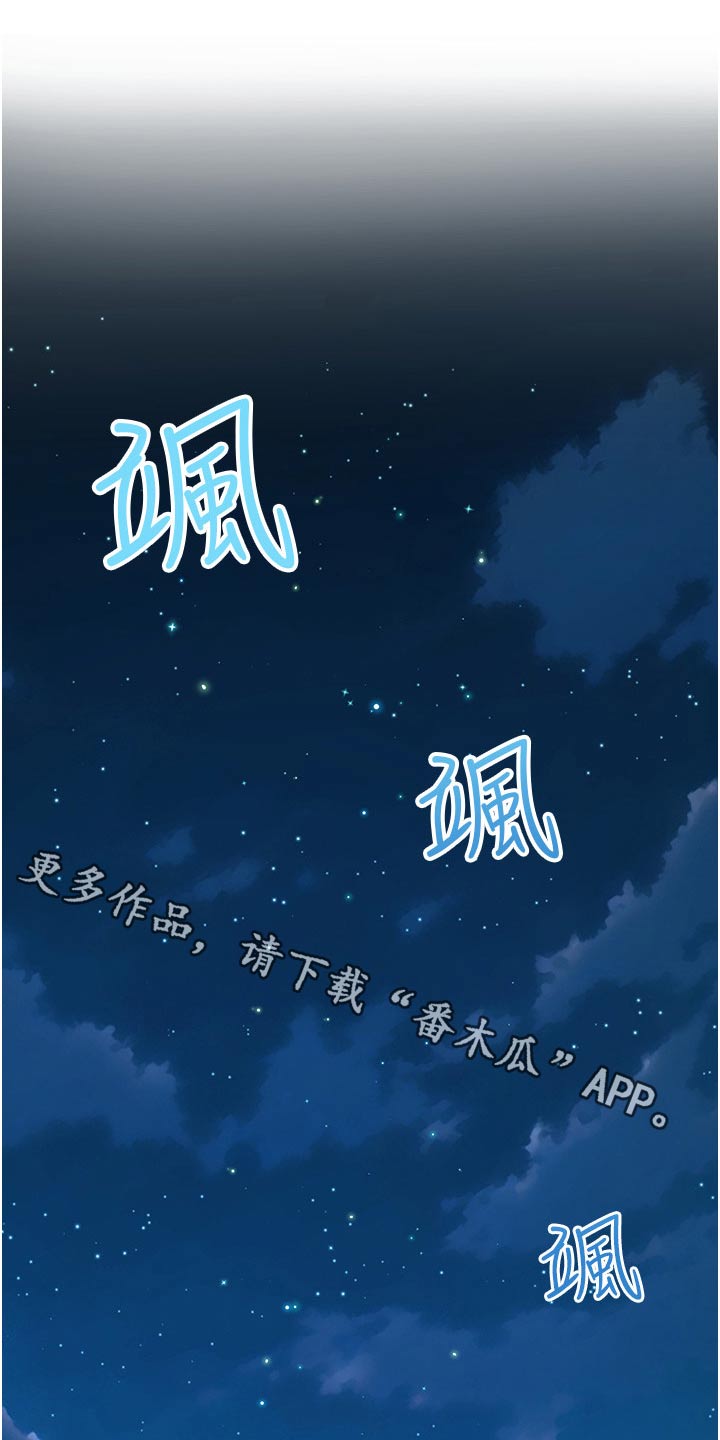 《游子归家》漫画最新章节第56章：不小心喝醉免费下拉式在线观看章节第【21】张图片