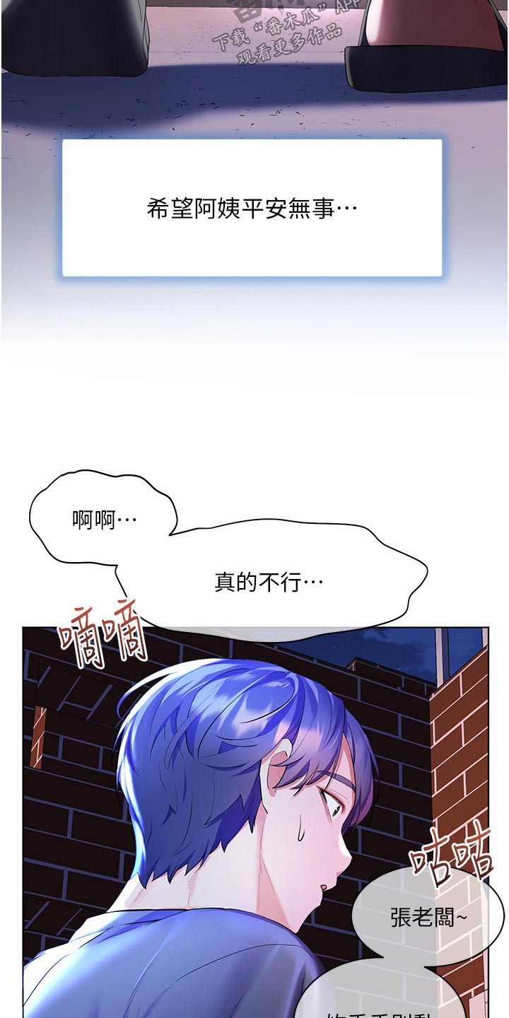 《游子归家》漫画最新章节第56章：不小心喝醉免费下拉式在线观看章节第【9】张图片