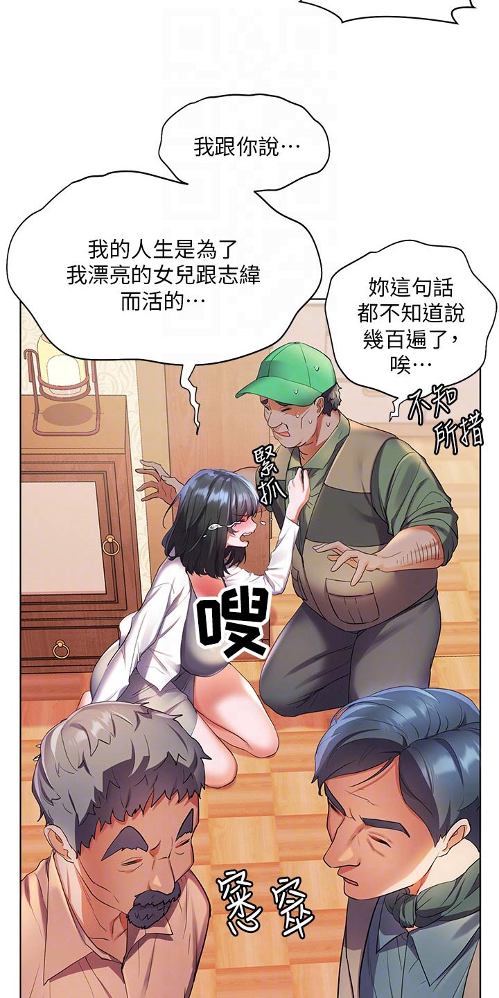 《游子归家》漫画最新章节第56章：不小心喝醉免费下拉式在线观看章节第【3】张图片