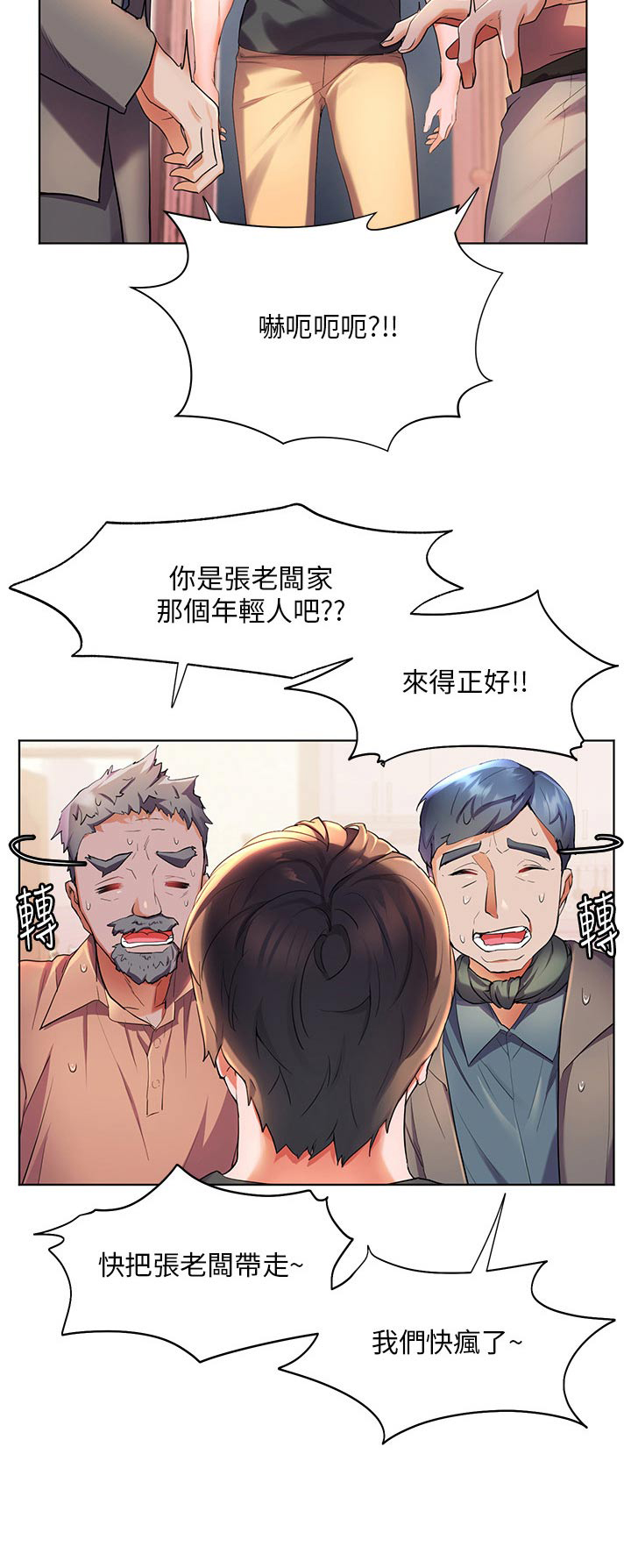 《游子归家》漫画最新章节第56章：不小心喝醉免费下拉式在线观看章节第【1】张图片