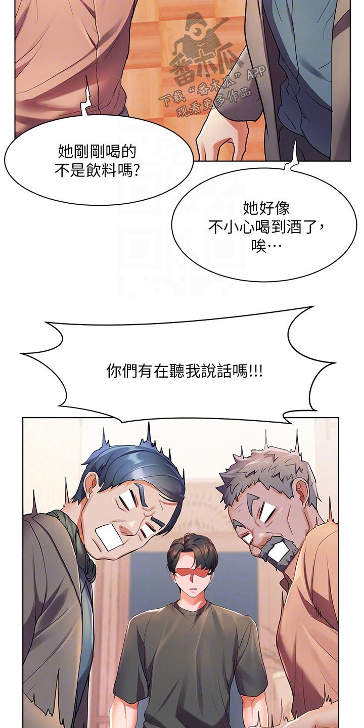 《游子归家》漫画最新章节第56章：不小心喝醉免费下拉式在线观看章节第【2】张图片