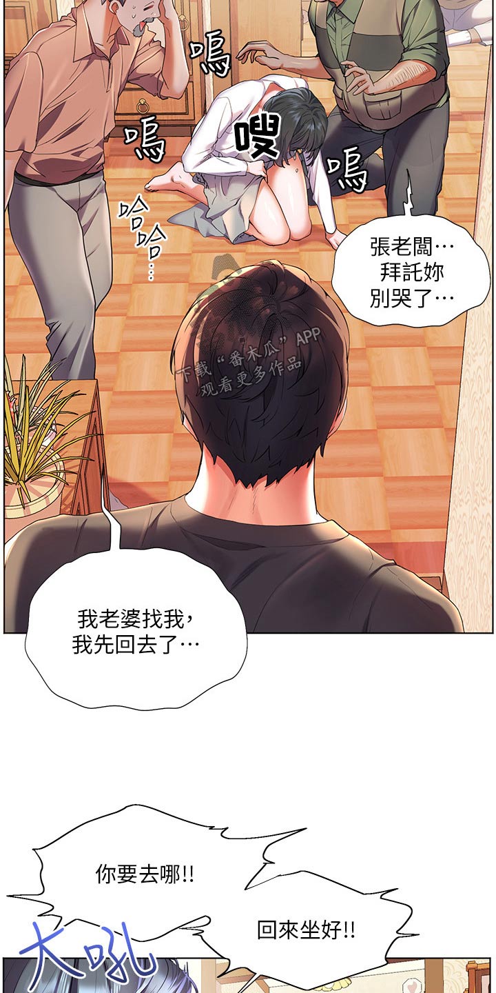 《游子归家》漫画最新章节第56章：不小心喝醉免费下拉式在线观看章节第【5】张图片