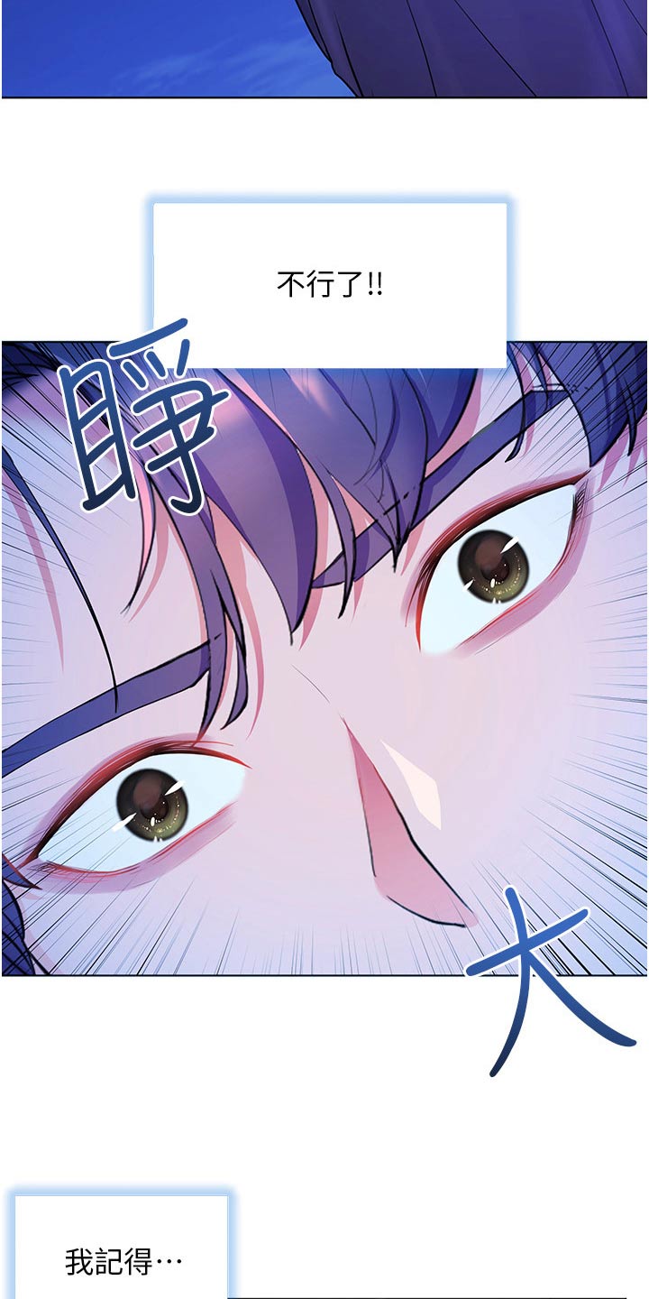 《游子归家》漫画最新章节第56章：不小心喝醉免费下拉式在线观看章节第【12】张图片