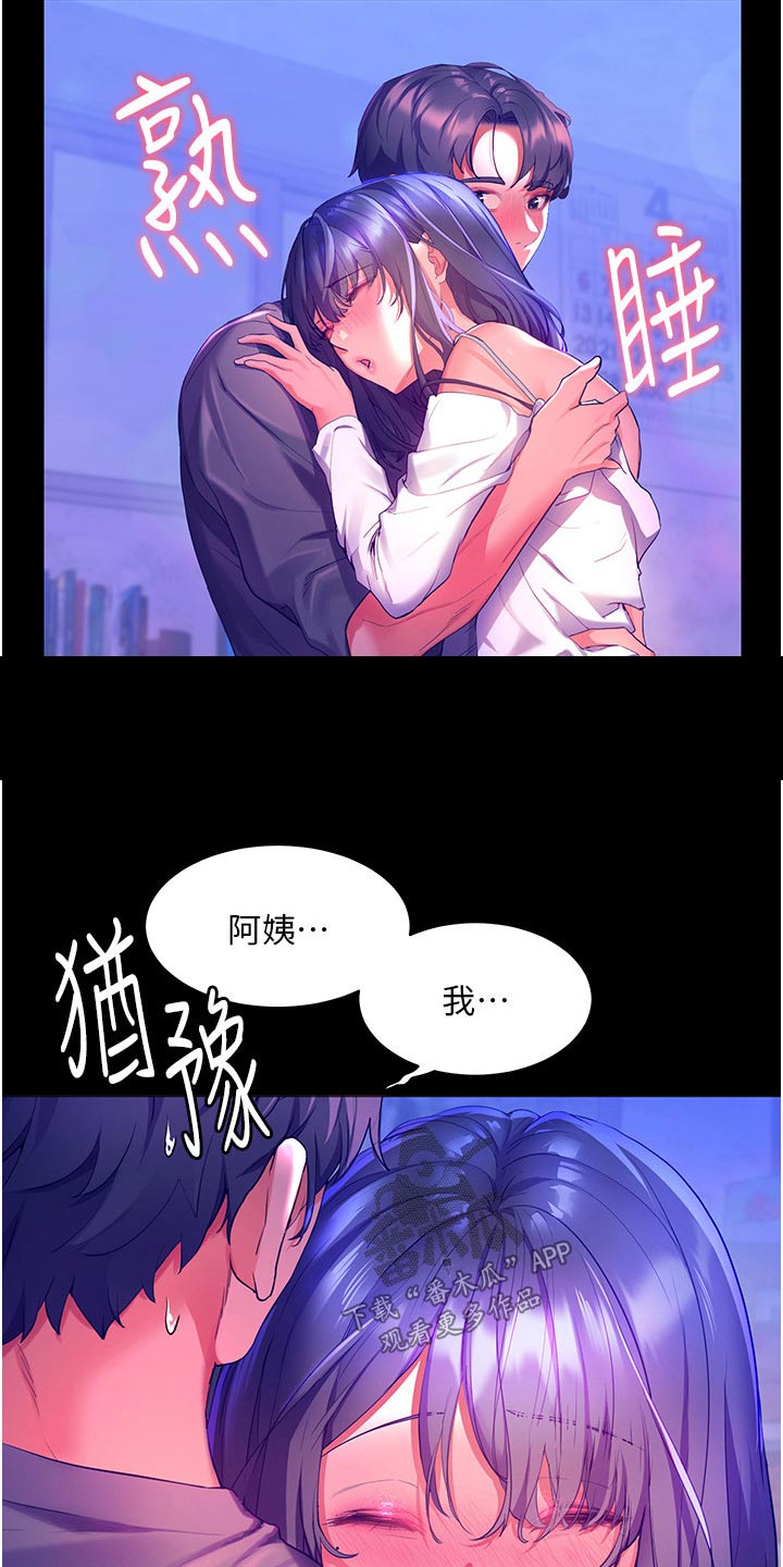 《游子归家》漫画最新章节第57章：误以为免费下拉式在线观看章节第【6】张图片