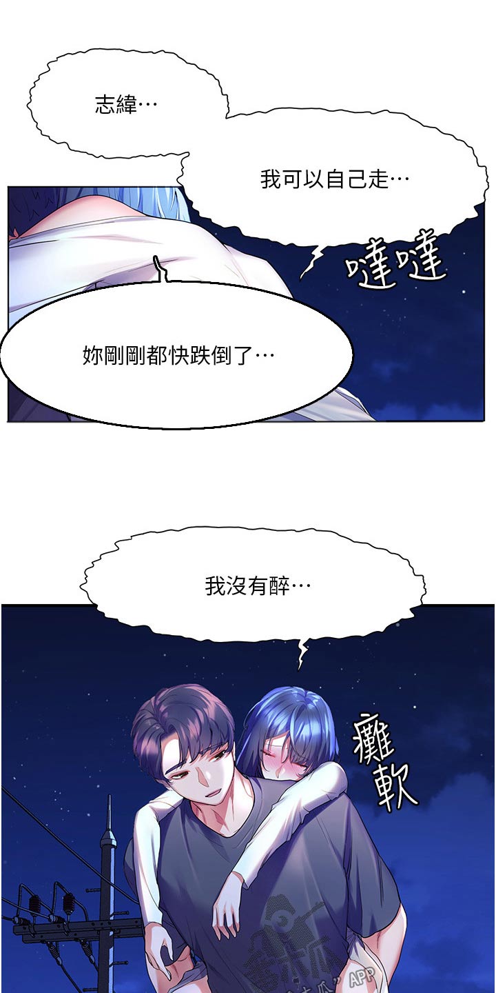 《游子归家》漫画最新章节第57章：误以为免费下拉式在线观看章节第【19】张图片