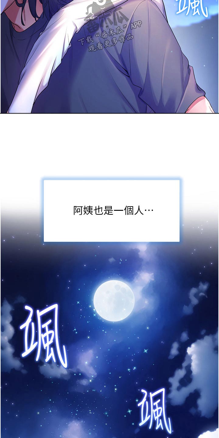 《游子归家》漫画最新章节第57章：误以为免费下拉式在线观看章节第【13】张图片