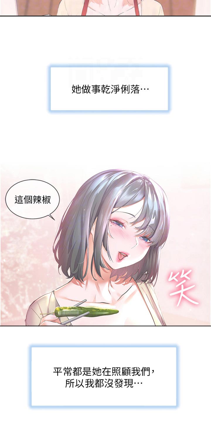 《游子归家》漫画最新章节第57章：误以为免费下拉式在线观看章节第【16】张图片