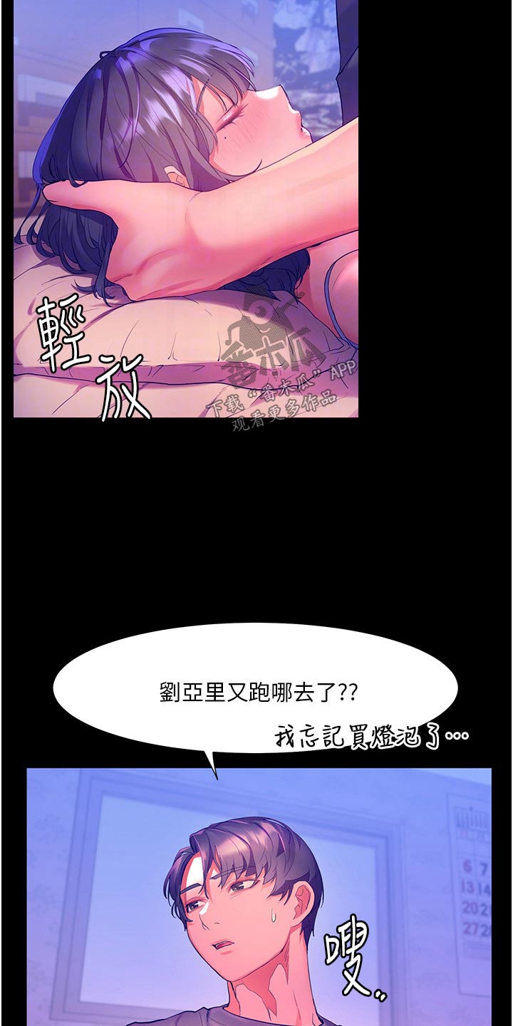 《游子归家》漫画最新章节第57章：误以为免费下拉式在线观看章节第【10】张图片