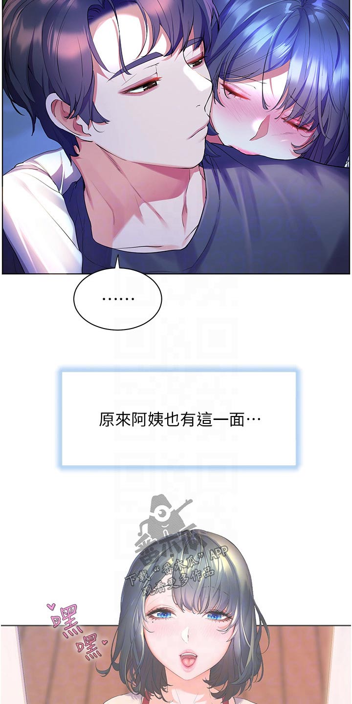 《游子归家》漫画最新章节第57章：误以为免费下拉式在线观看章节第【17】张图片