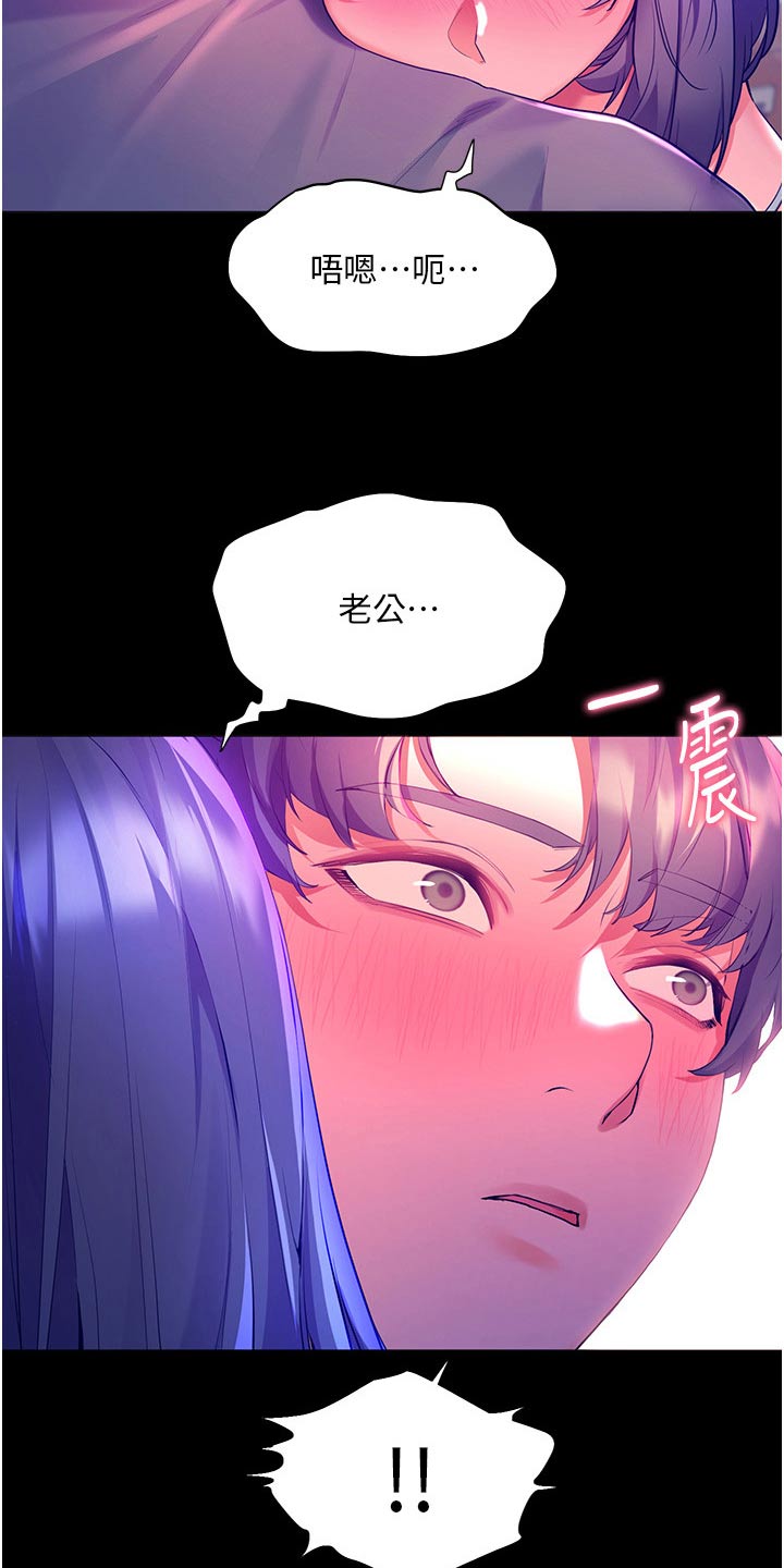 《游子归家》漫画最新章节第57章：误以为免费下拉式在线观看章节第【5】张图片