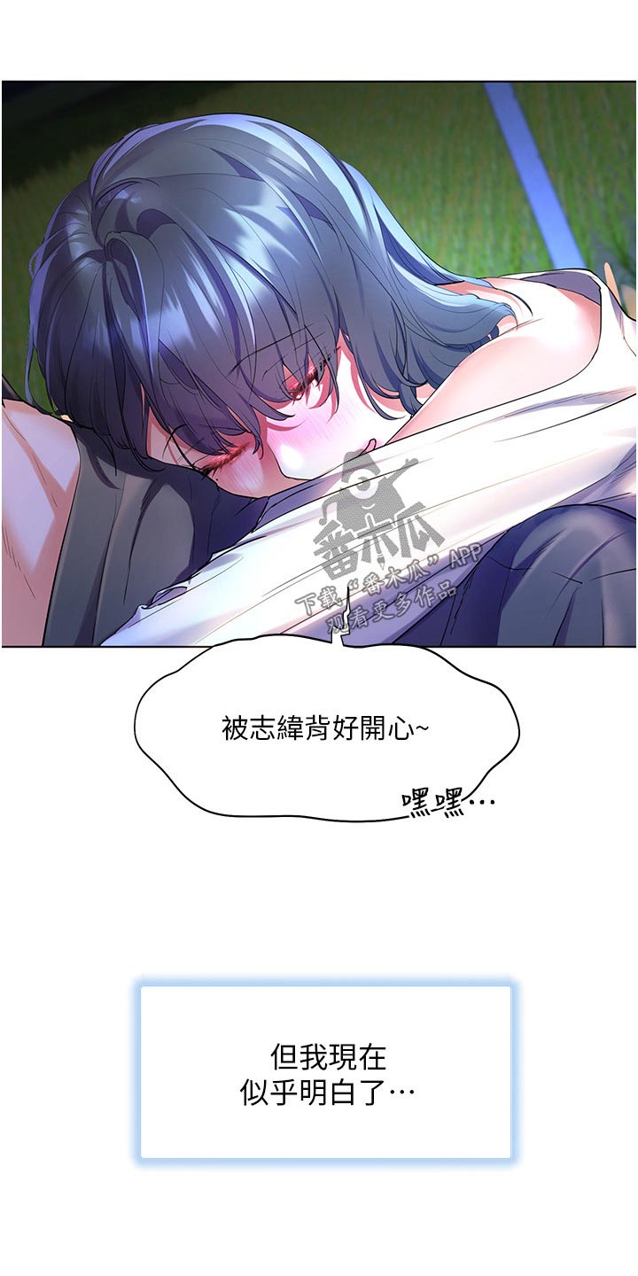 《游子归家》漫画最新章节第57章：误以为免费下拉式在线观看章节第【15】张图片