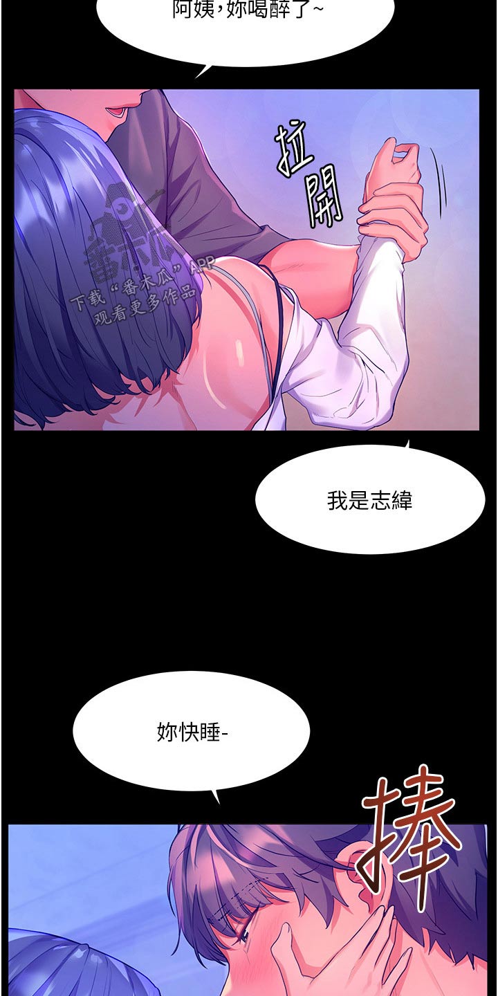 《游子归家》漫画最新章节第57章：误以为免费下拉式在线观看章节第【2】张图片