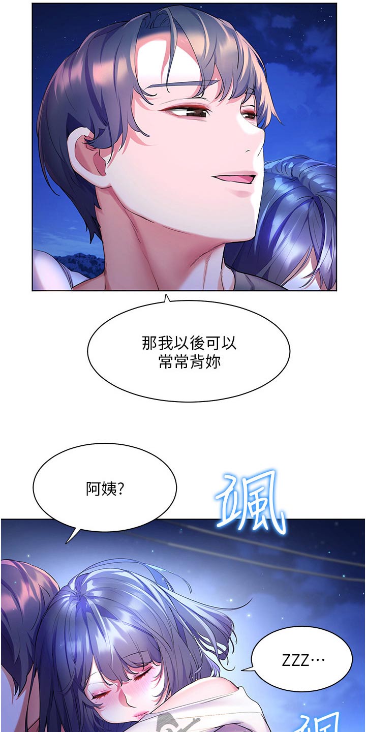 《游子归家》漫画最新章节第57章：误以为免费下拉式在线观看章节第【14】张图片