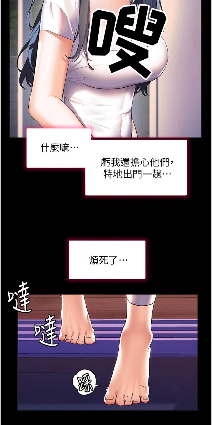 《游子归家》漫画最新章节第58章：白跑一趟免费下拉式在线观看章节第【6】张图片