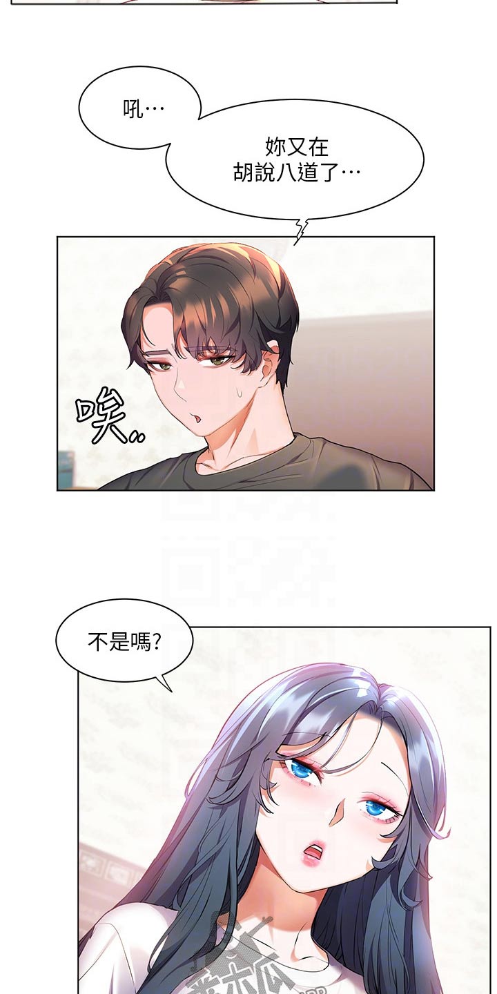 《游子归家》漫画最新章节第60章：不寻常免费下拉式在线观看章节第【9】张图片