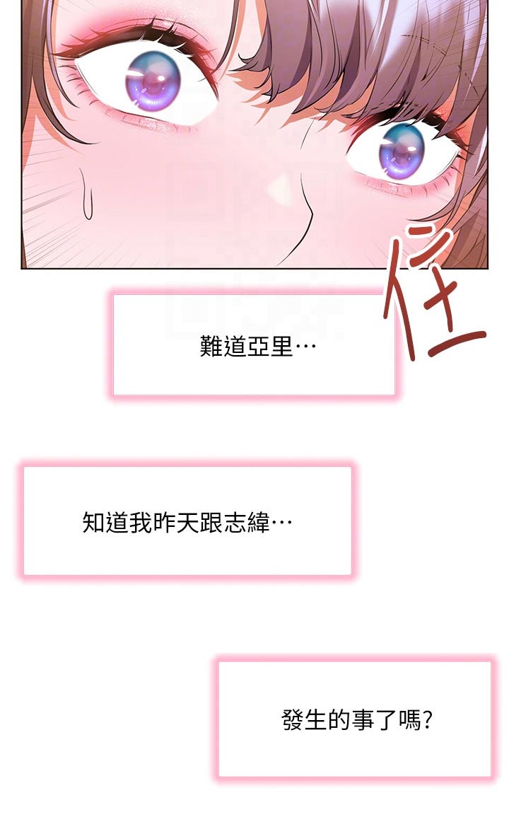 《游子归家》漫画最新章节第60章：不寻常免费下拉式在线观看章节第【23】张图片