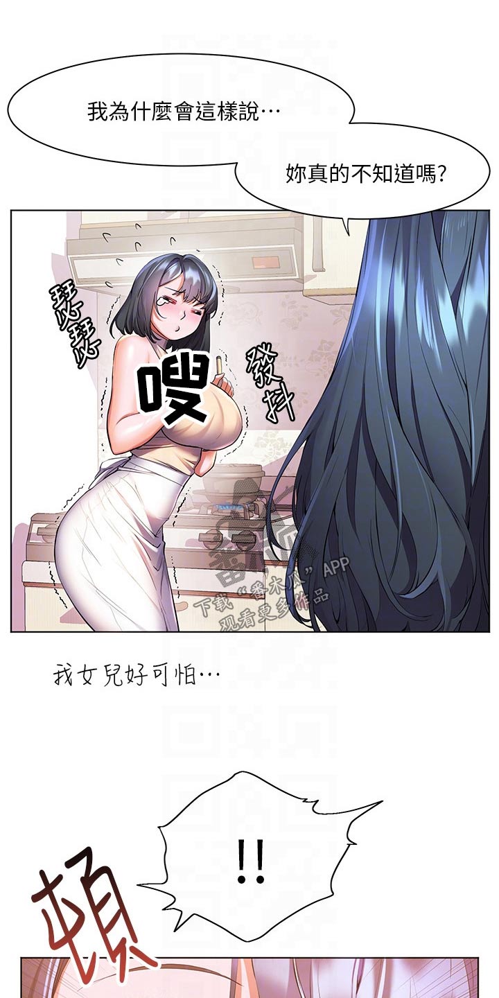 《游子归家》漫画最新章节第60章：不寻常免费下拉式在线观看章节第【24】张图片