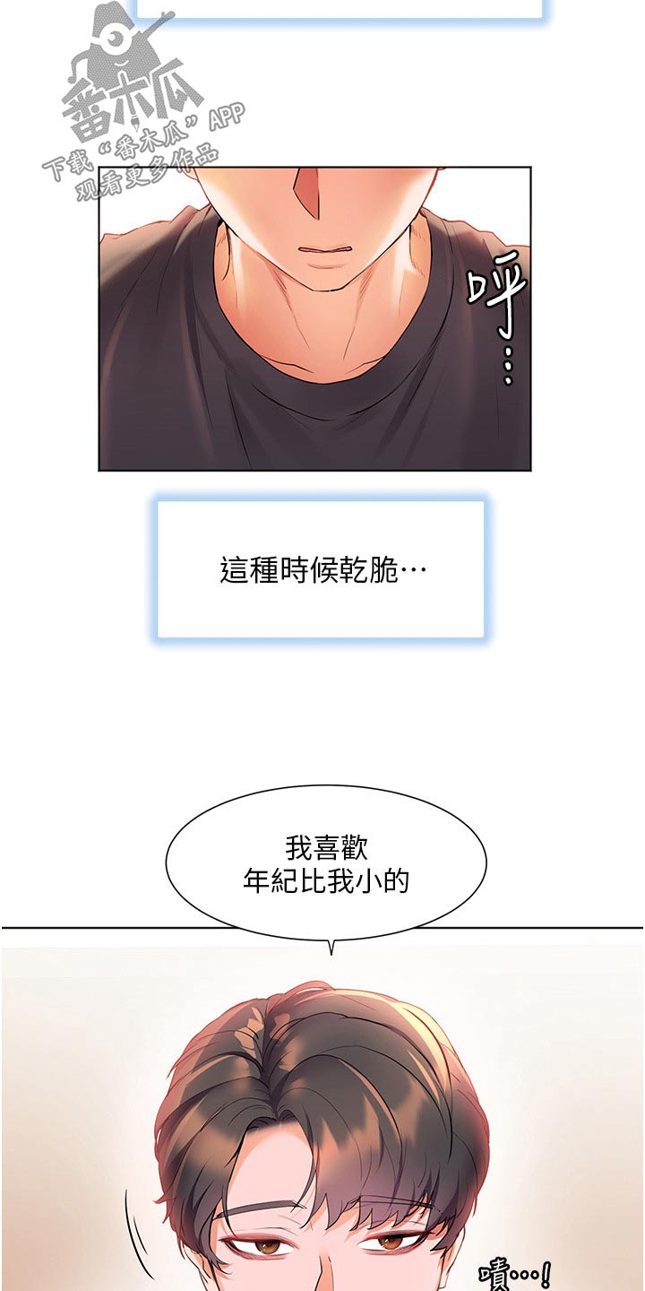 《游子归家》漫画最新章节第60章：不寻常免费下拉式在线观看章节第【6】张图片