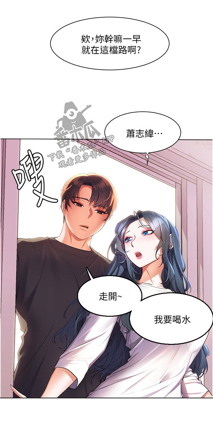 《游子归家》漫画最新章节第60章：不寻常免费下拉式在线观看章节第【22】张图片